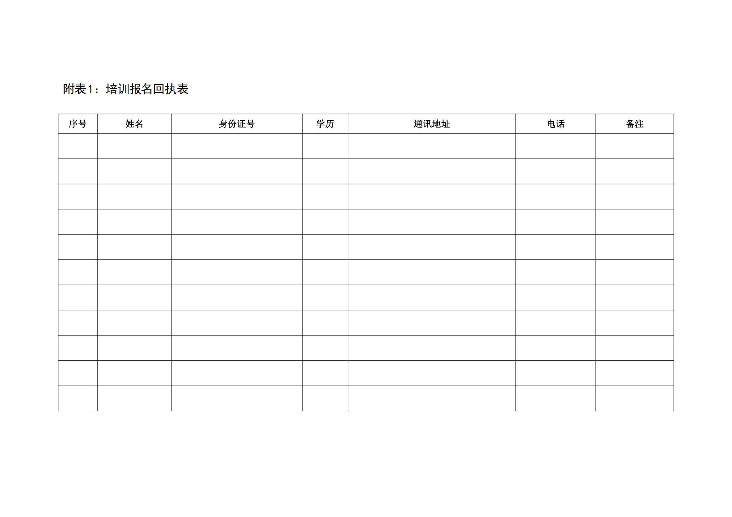 關于舉辦2024年第一期內審員培訓的通知(4)_02